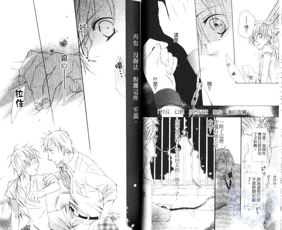 【海盗与人鱼[耽美]】漫画-（ 第1卷 ）章节漫画下拉式图片-14.jpg