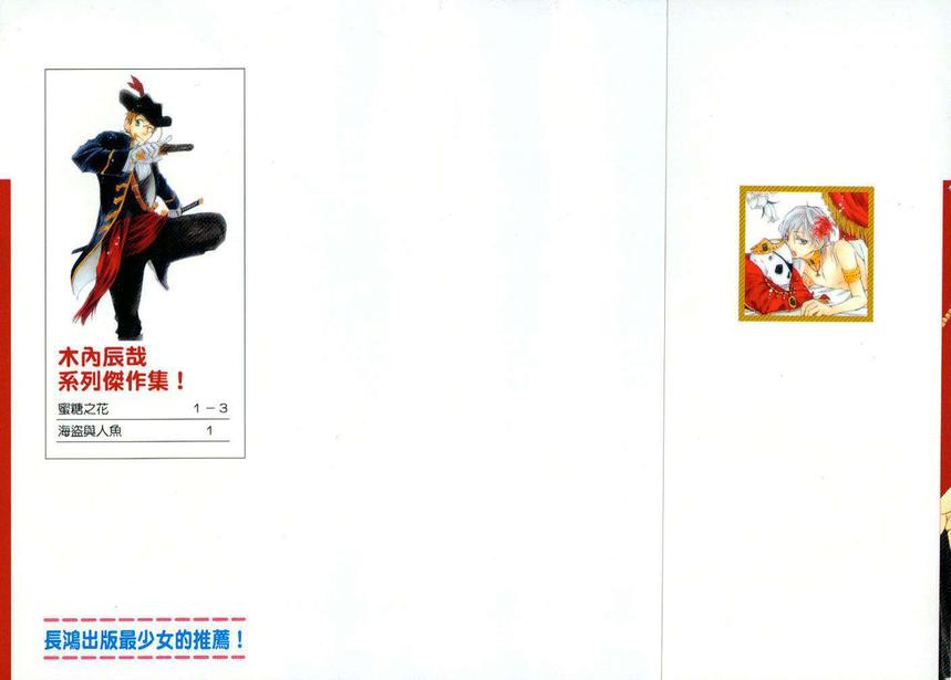 【海盗与人鱼[耽美]】漫画-（ 第1卷 ）章节漫画下拉式图片-1.jpg