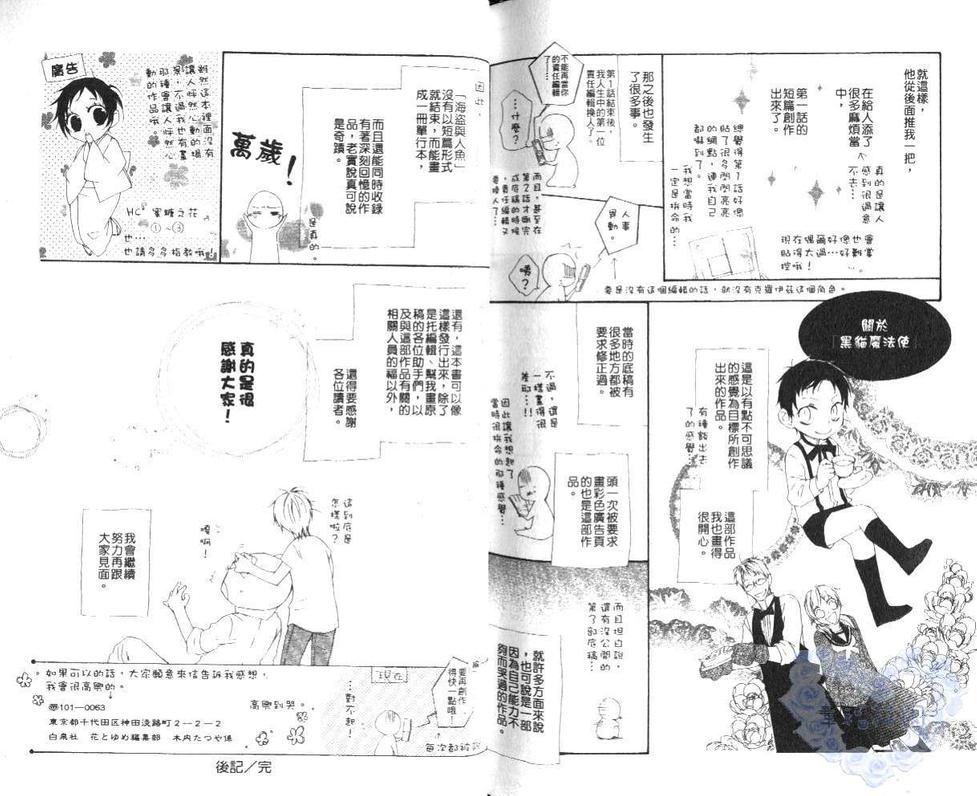 【海盗与人鱼[耽美]】漫画-（ 第1卷 ）章节漫画下拉式图片-98.jpg