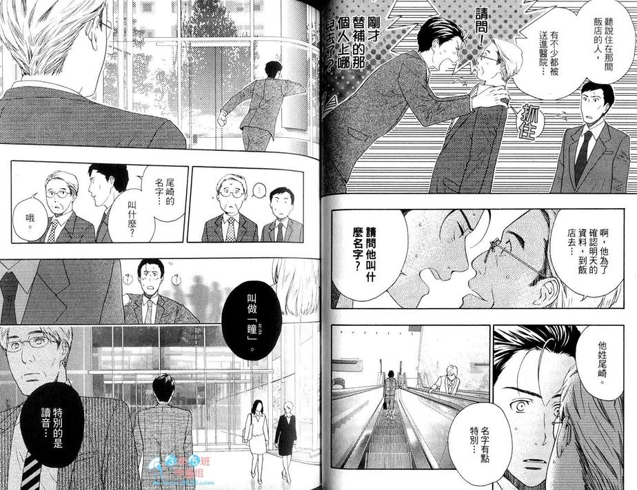 《就当是命中注定\,不行吗》漫画最新章节 第1卷 免费下拉式在线观看章节第【42】张图片