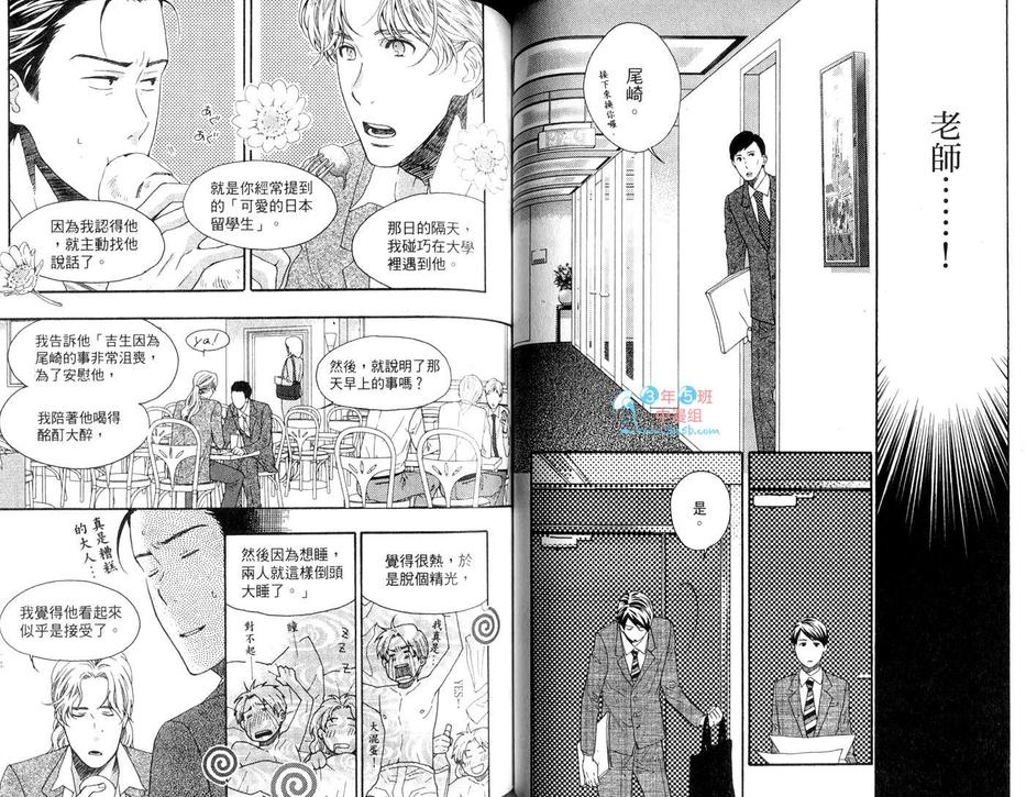 《就当是命中注定\,不行吗》漫画最新章节 第1卷 免费下拉式在线观看章节第【57】张图片