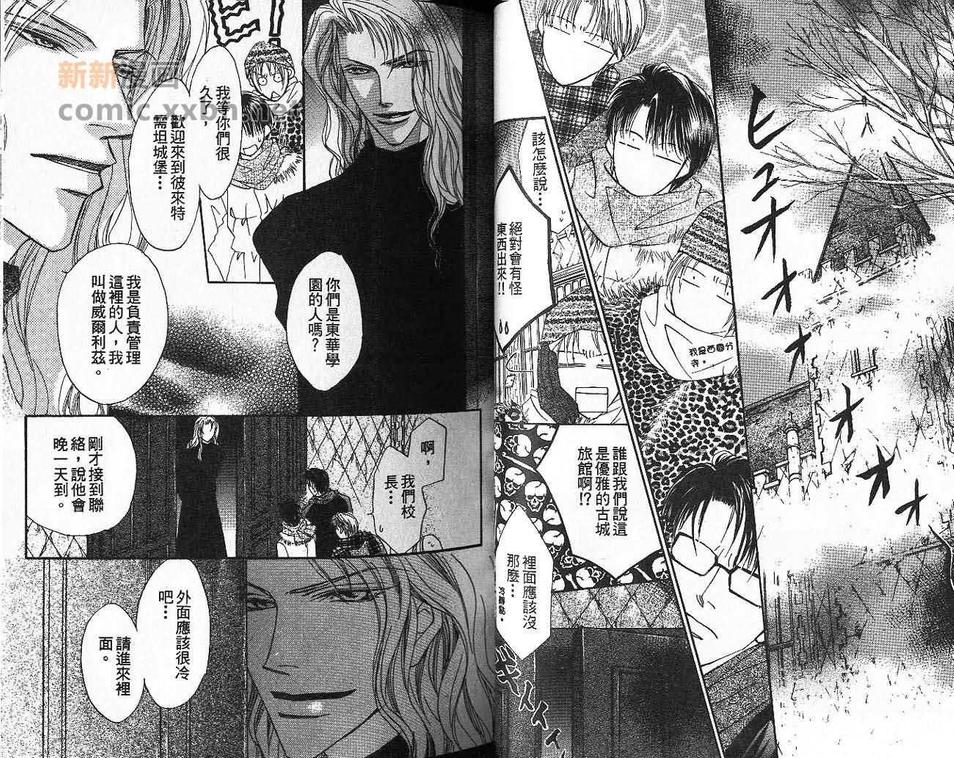 《美丽的情人》漫画最新章节 第2卷 免费下拉式在线观看章节第【33】张图片