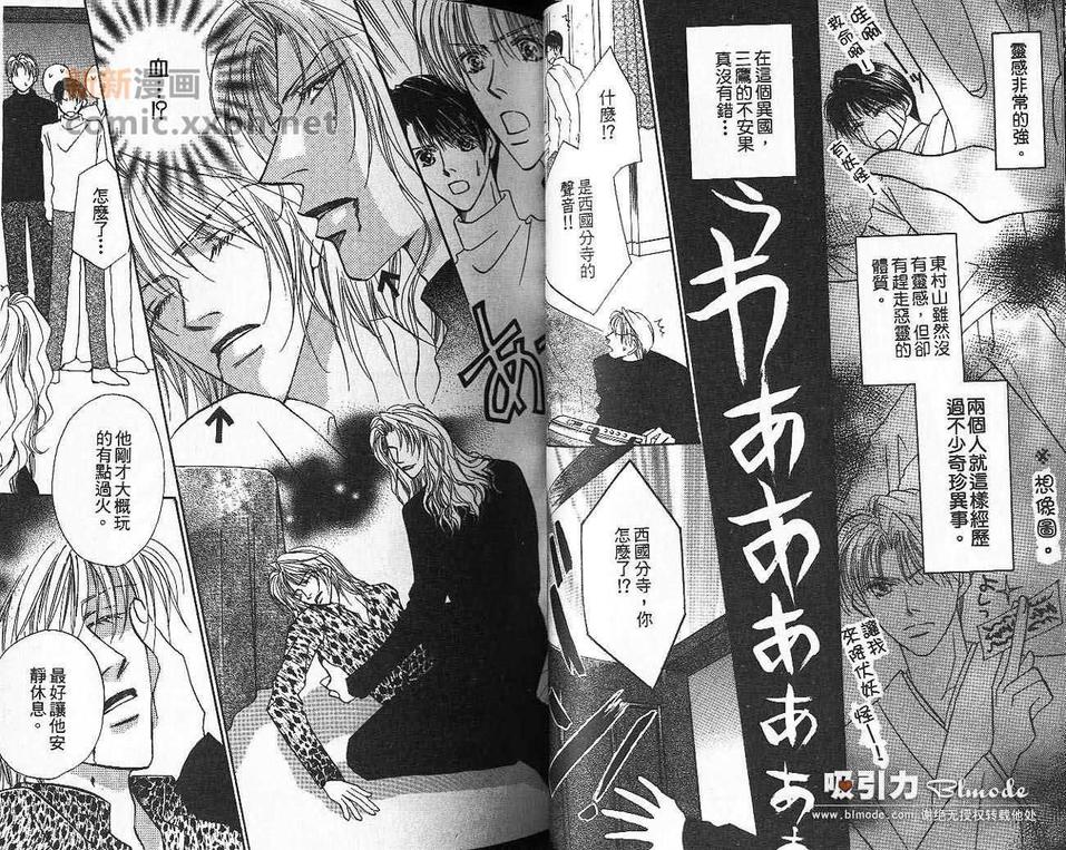 《美丽的情人》漫画最新章节 第2卷 免费下拉式在线观看章节第【36】张图片