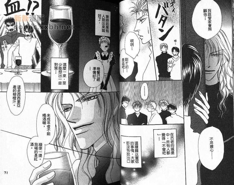 《美丽的情人》漫画最新章节 第2卷 免费下拉式在线观看章节第【37】张图片