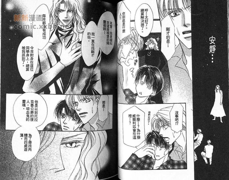 《美丽的情人》漫画最新章节 第2卷 免费下拉式在线观看章节第【43】张图片