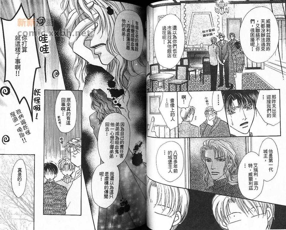 《美丽的情人》漫画最新章节 第2卷 免费下拉式在线观看章节第【45】张图片