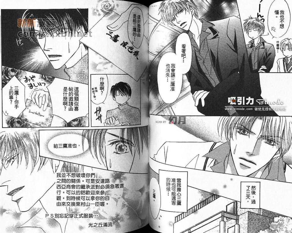 《美丽的情人》漫画最新章节 第2卷 免费下拉式在线观看章节第【56】张图片