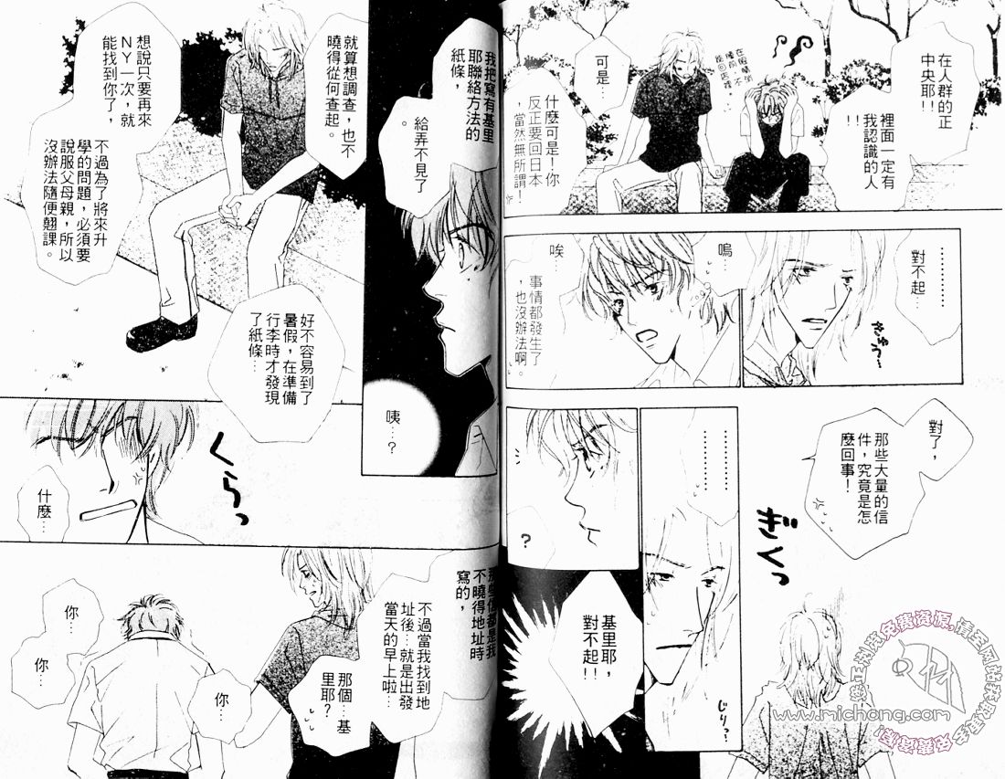 《曼哈顿爱情物语》漫画最新章节 第1卷 免费下拉式在线观看章节第【67】张图片