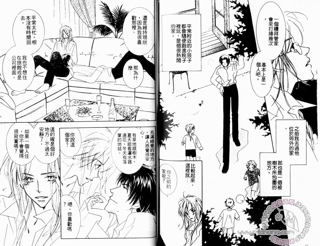 《曼哈顿爱情物语》漫画最新章节 第1卷 免费下拉式在线观看章节第【72】张图片