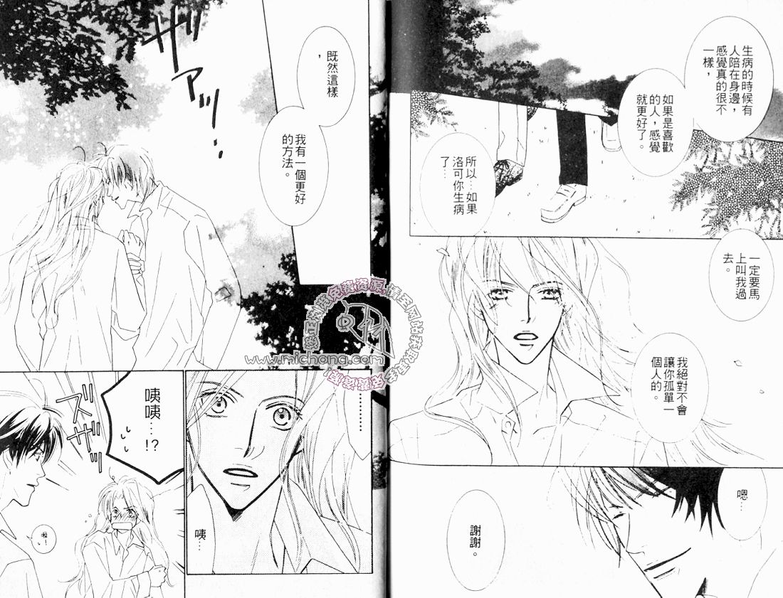 《曼哈顿爱情物语》漫画最新章节 第1卷 免费下拉式在线观看章节第【79】张图片