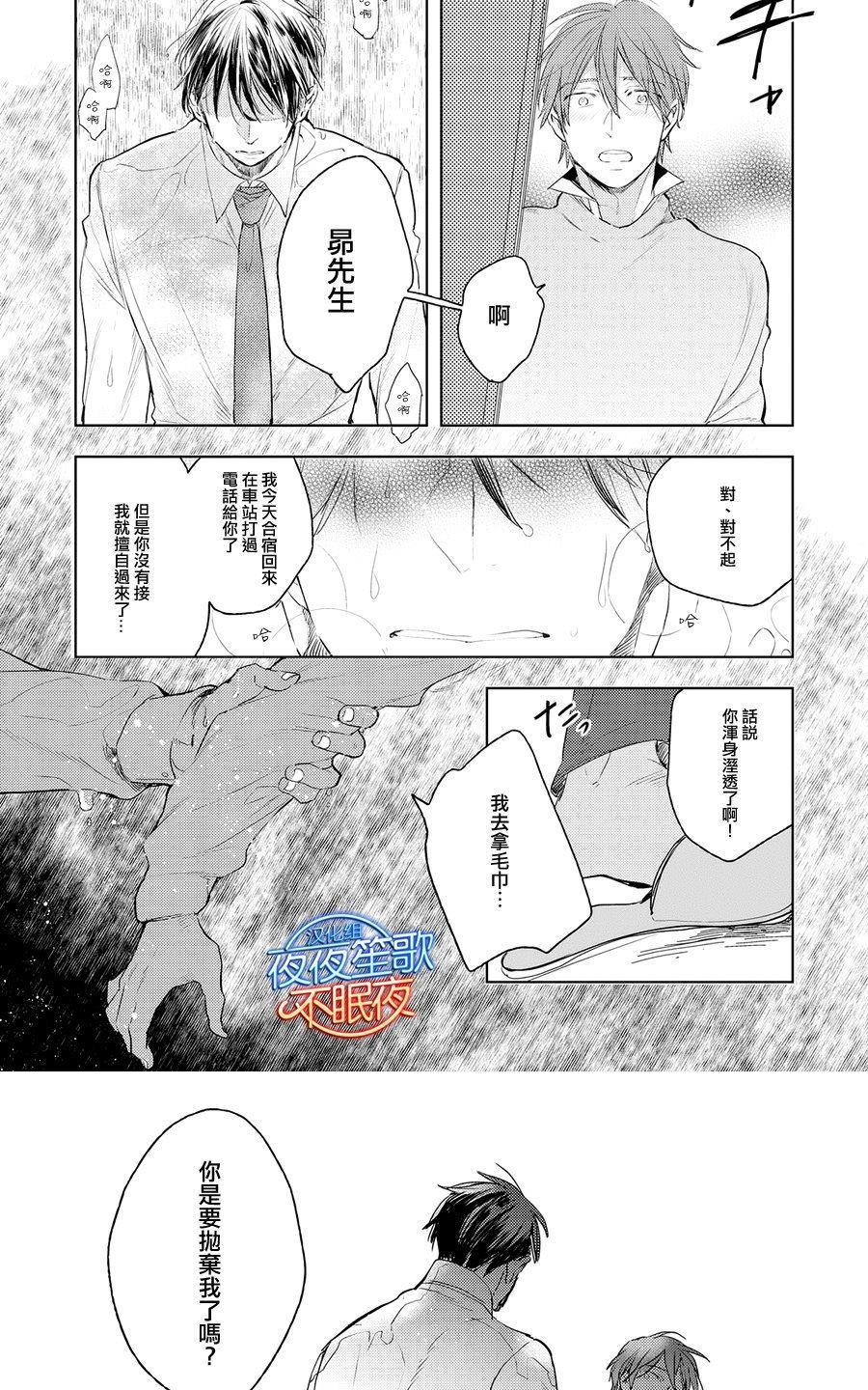 《诱惑的方式》漫画最新章节 第2话 免费下拉式在线观看章节第【14】张图片