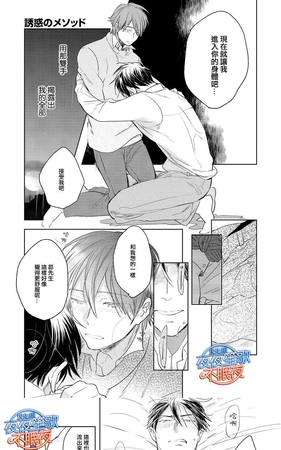 《诱惑的方式》漫画最新章节 第2话 免费下拉式在线观看章节第【20】张图片