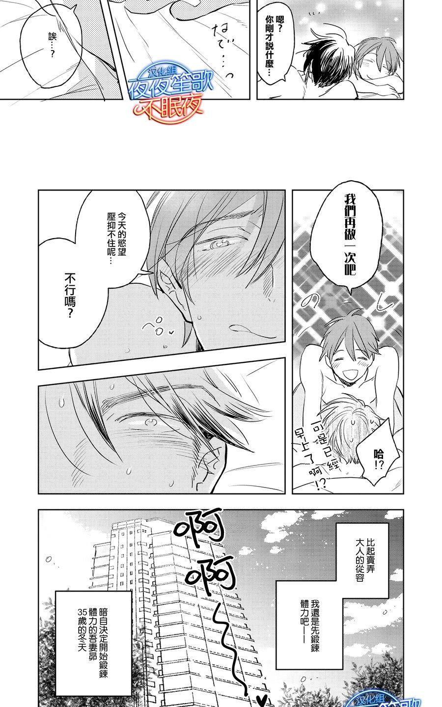 《诱惑的方式》漫画最新章节 第2话 免费下拉式在线观看章节第【26】张图片