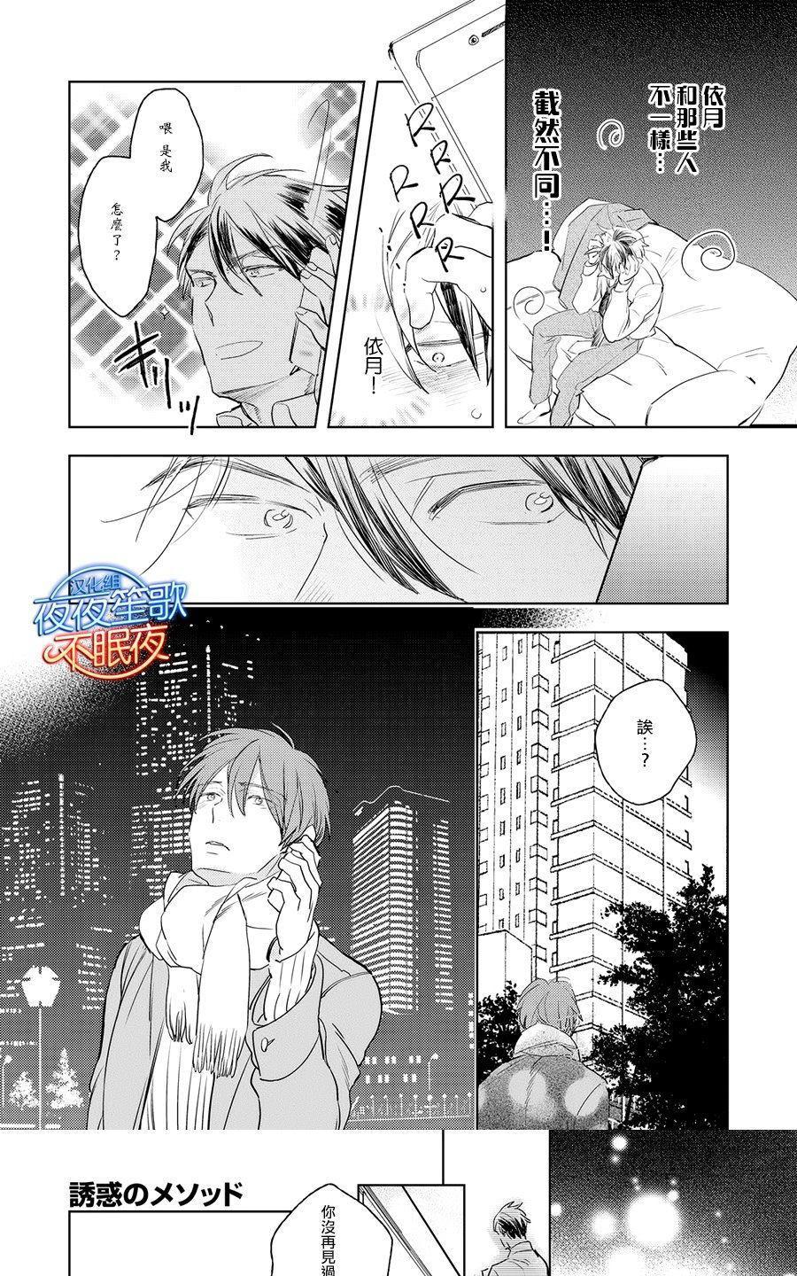 《诱惑的方式》漫画最新章节 第2话 免费下拉式在线观看章节第【7】张图片