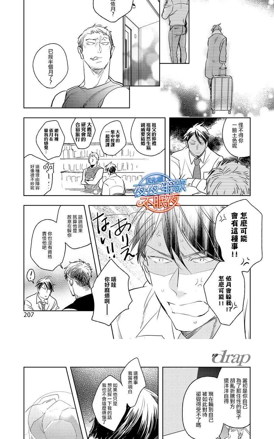 《诱惑的方式》漫画最新章节 第2话 免费下拉式在线观看章节第【8】张图片