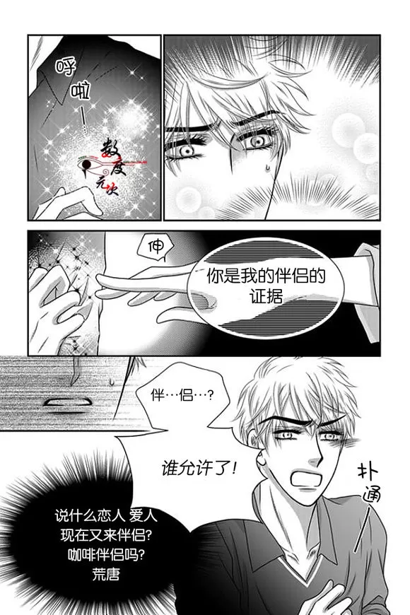 《诺克斯 NOX》漫画最新章节 第11话 免费下拉式在线观看章节第【18】张图片