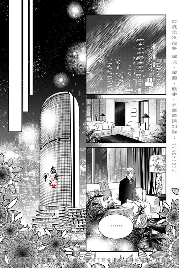 【诺克斯 NOX[耽美]】漫画-（ 第11话 ）章节漫画下拉式图片-1.jpg