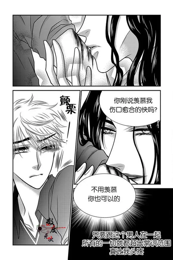 《诺克斯 NOX》漫画最新章节 第11话 免费下拉式在线观看章节第【22】张图片