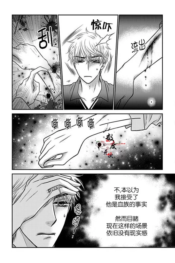 《诺克斯 NOX》漫画最新章节 第11话 免费下拉式在线观看章节第【7】张图片