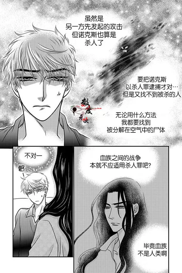 《诺克斯 NOX》漫画最新章节 第11话 免费下拉式在线观看章节第【8】张图片