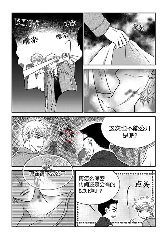 《诺克斯 NOX》漫画最新章节 第10话 免费下拉式在线观看章节第【10】张图片