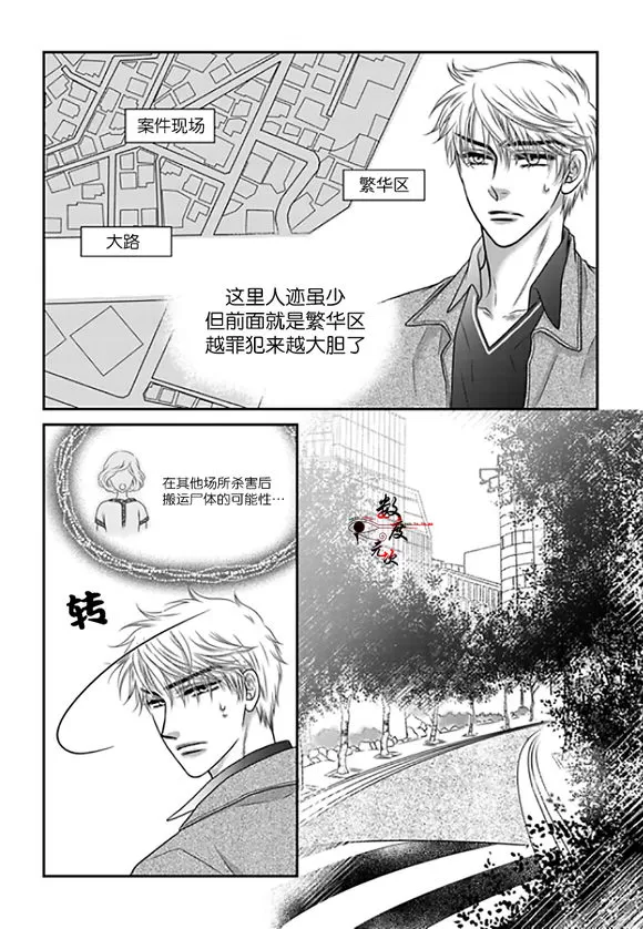 《诺克斯 NOX》漫画最新章节 第10话 免费下拉式在线观看章节第【12】张图片