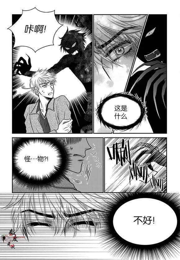 《诺克斯 NOX》漫画最新章节 第10话 免费下拉式在线观看章节第【15】张图片