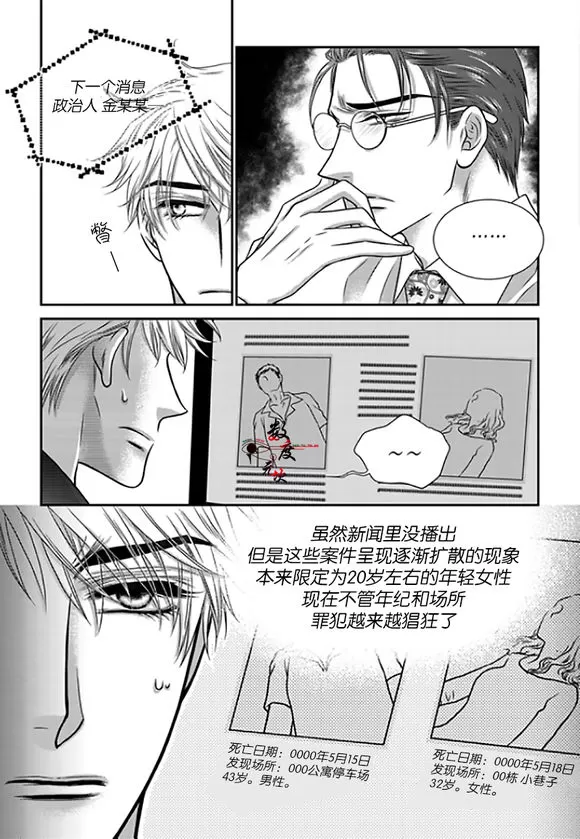 《诺克斯 NOX》漫画最新章节 第10话 免费下拉式在线观看章节第【3】张图片