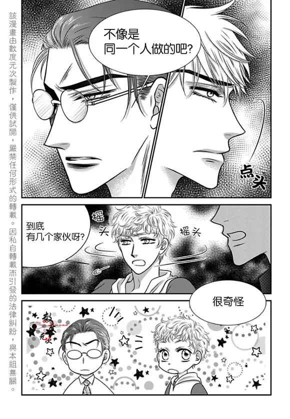 《诺克斯 NOX》漫画最新章节 第10话 免费下拉式在线观看章节第【4】张图片