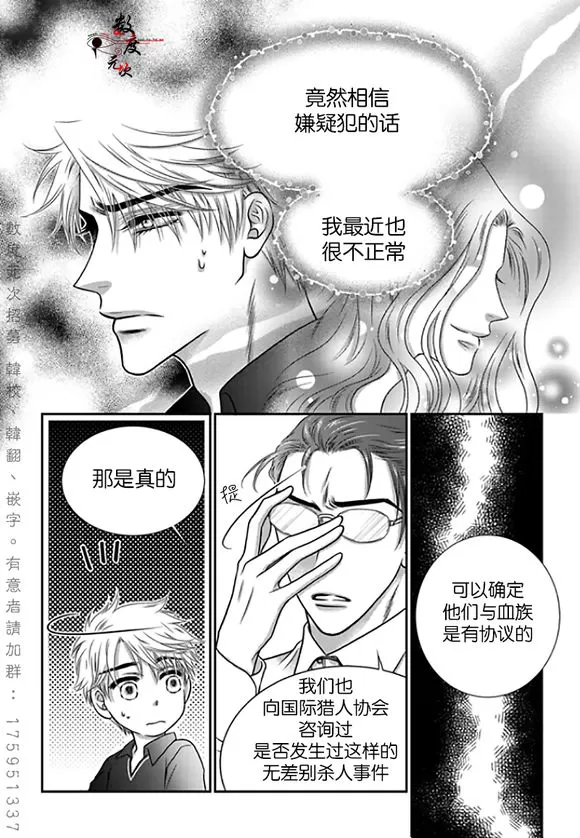 《诺克斯 NOX》漫画最新章节 第10话 免费下拉式在线观看章节第【6】张图片