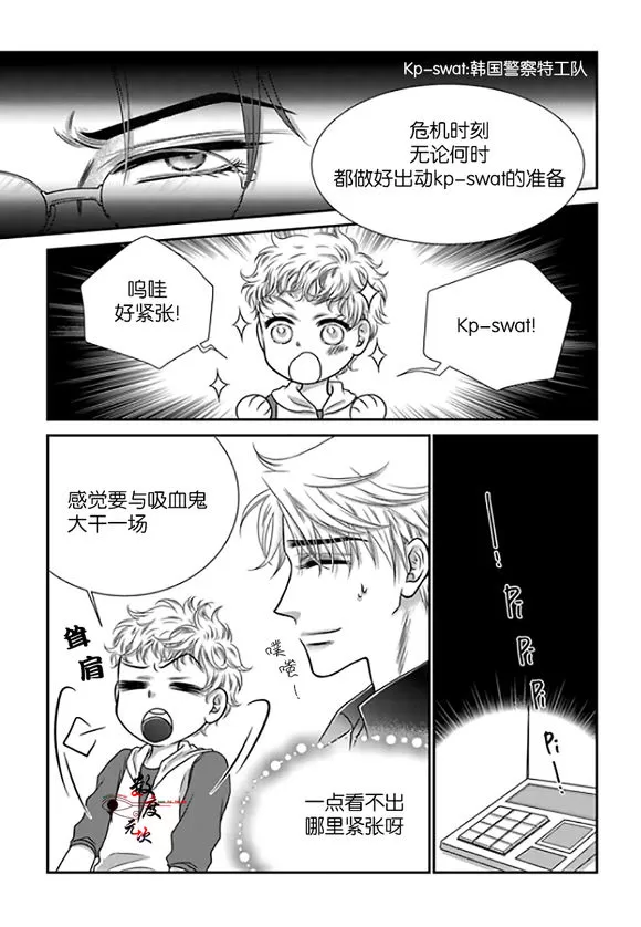 《诺克斯 NOX》漫画最新章节 第10话 免费下拉式在线观看章节第【8】张图片