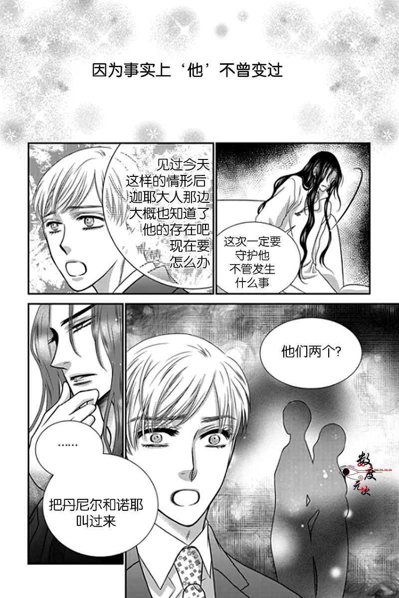 《诺克斯 NOX》漫画最新章节 第9话 免费下拉式在线观看章节第【16】张图片