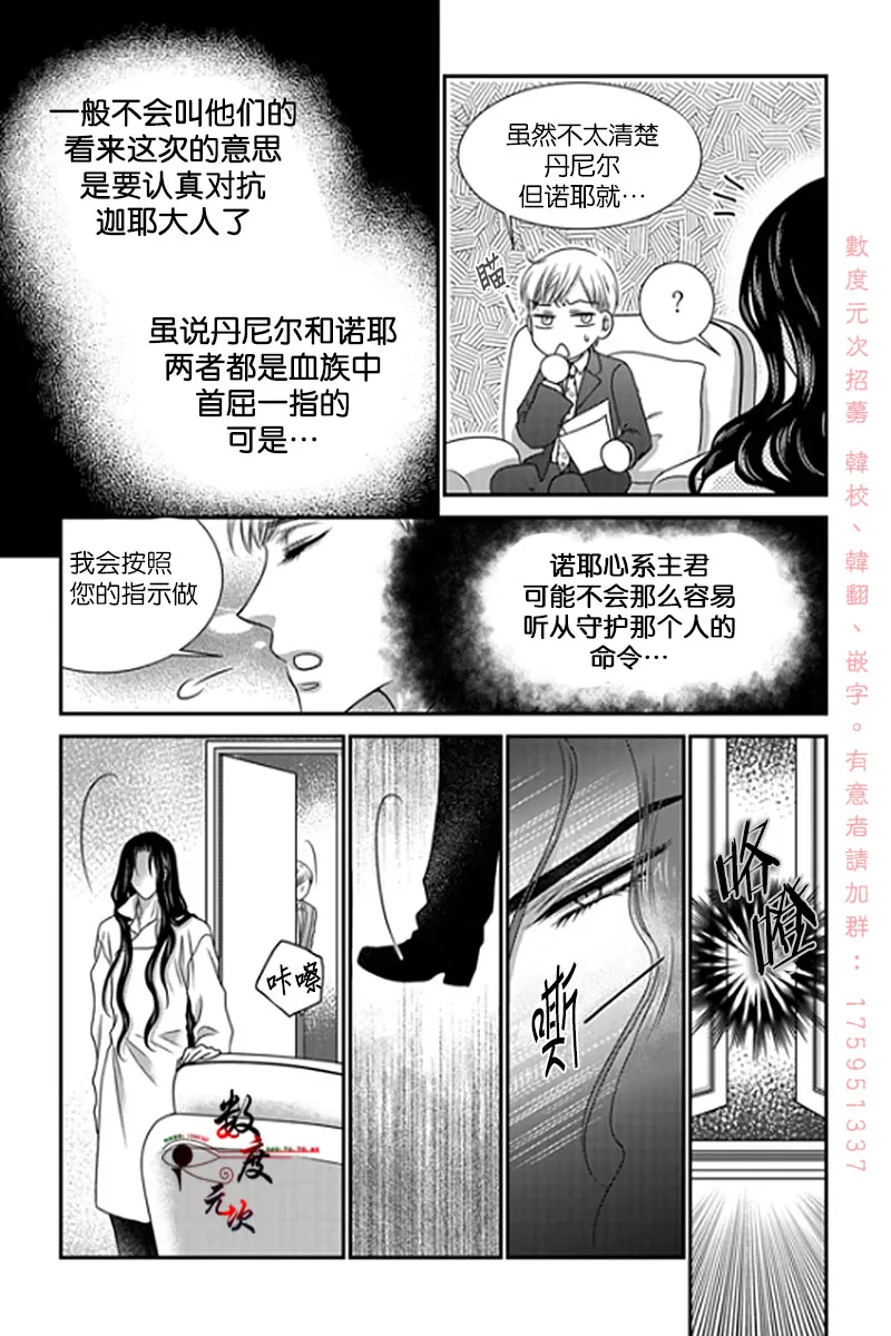 《诺克斯 NOX》漫画最新章节 第9话 免费下拉式在线观看章节第【17】张图片