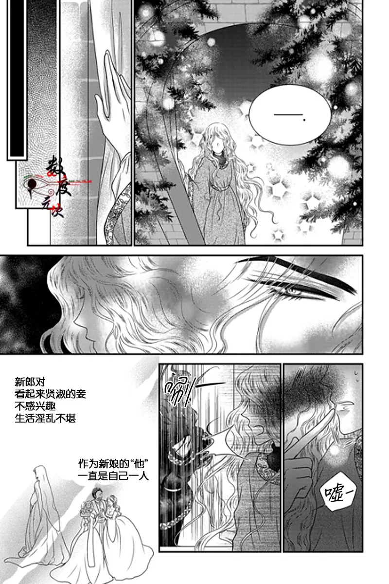 《诺克斯 NOX》漫画最新章节 第9话 免费下拉式在线观看章节第【3】张图片