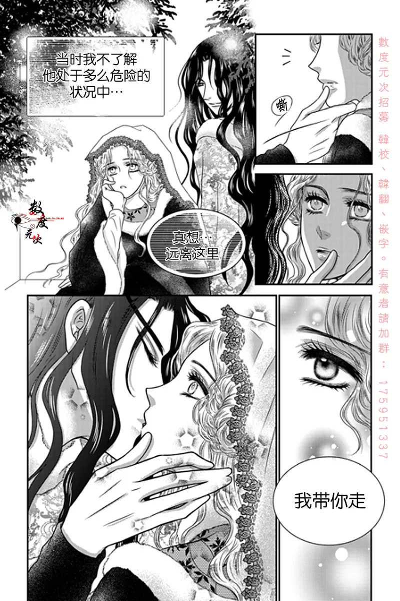 《诺克斯 NOX》漫画最新章节 第9话 免费下拉式在线观看章节第【6】张图片