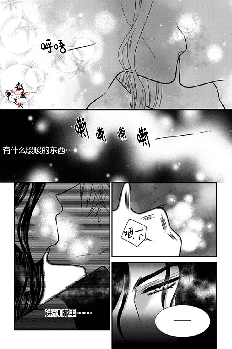 【诺克斯 NOX[耽美]】漫画-（ 第8话 ）章节漫画下拉式图片-17.jpg