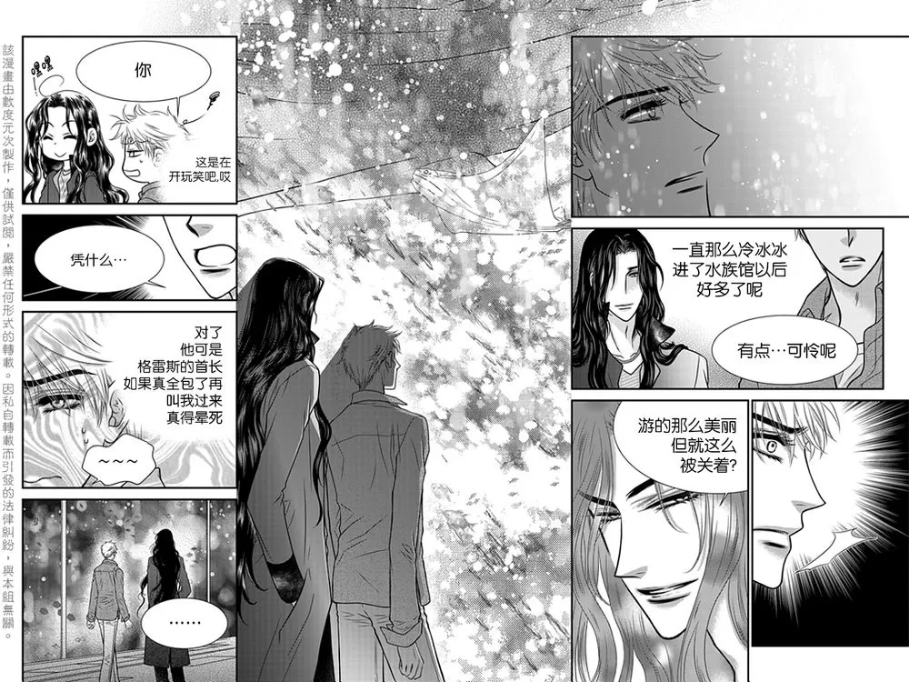 《诺克斯 NOX》漫画最新章节 第8话 免费下拉式在线观看章节第【5】张图片