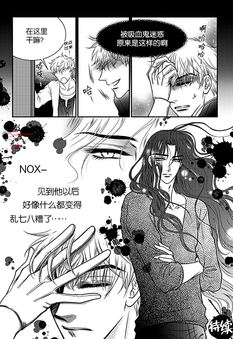 【诺克斯 NOX[耽美]】漫画-（ 第4话 ）章节漫画下拉式图片-24.jpg