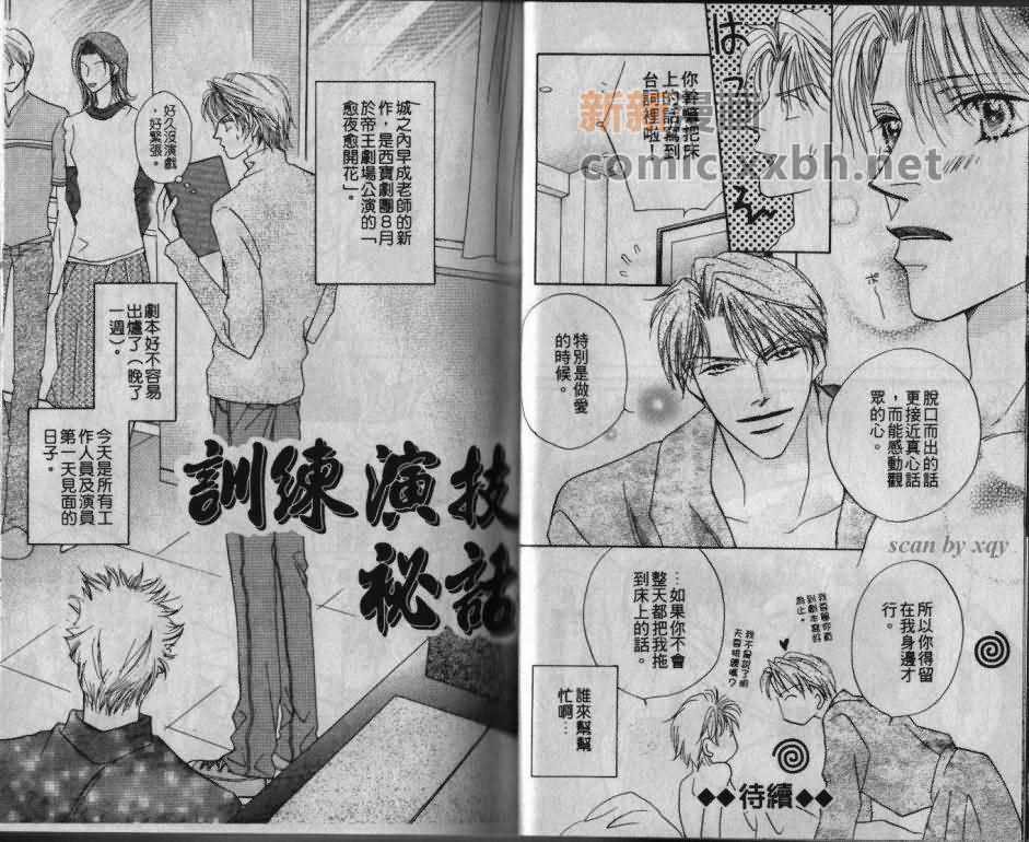 《温泉的秘密情事》漫画最新章节 第1卷 免费下拉式在线观看章节第【30】张图片