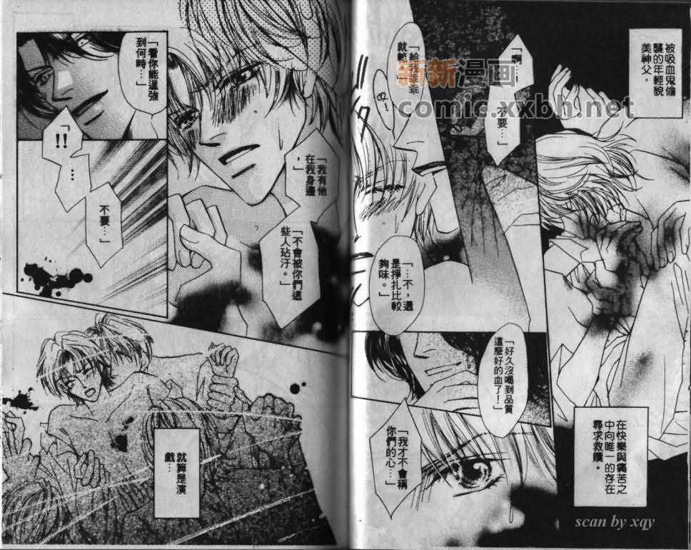 《温泉的秘密情事》漫画最新章节 第1卷 免费下拉式在线观看章节第【37】张图片