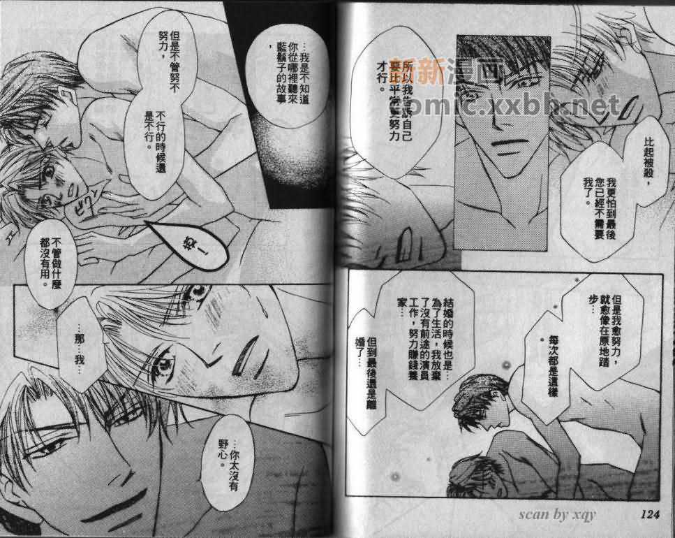 《温泉的秘密情事》漫画最新章节 第1卷 免费下拉式在线观看章节第【63】张图片