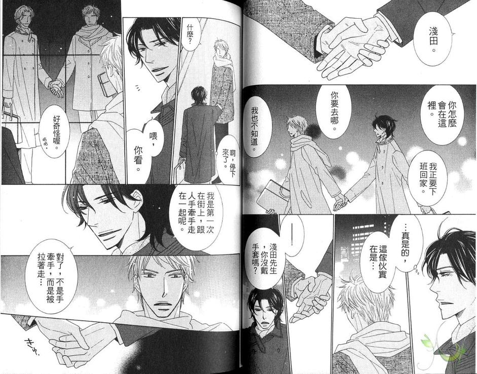 《频率震动》漫画最新章节 第1卷 免费下拉式在线观看章节第【21】张图片