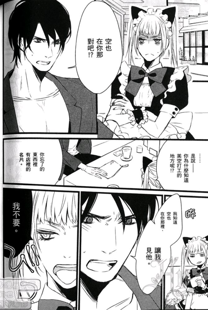 《恋弟情结大哥的秘密忧郁》漫画最新章节 第1卷 免费下拉式在线观看章节第【138】张图片