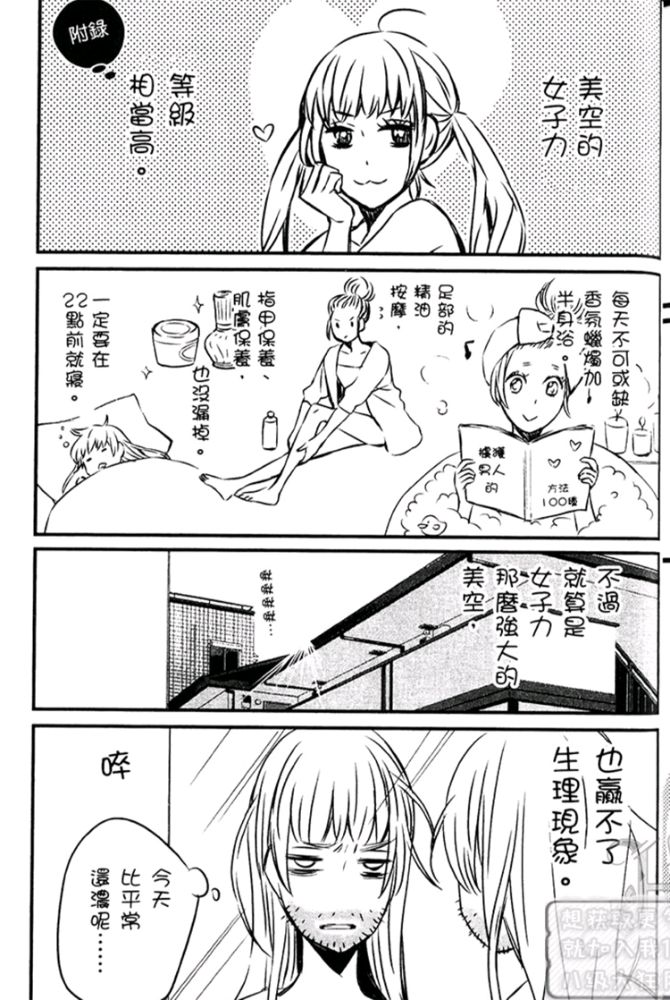 《恋弟情结大哥的秘密忧郁》漫画最新章节 第1卷 免费下拉式在线观看章节第【163】张图片