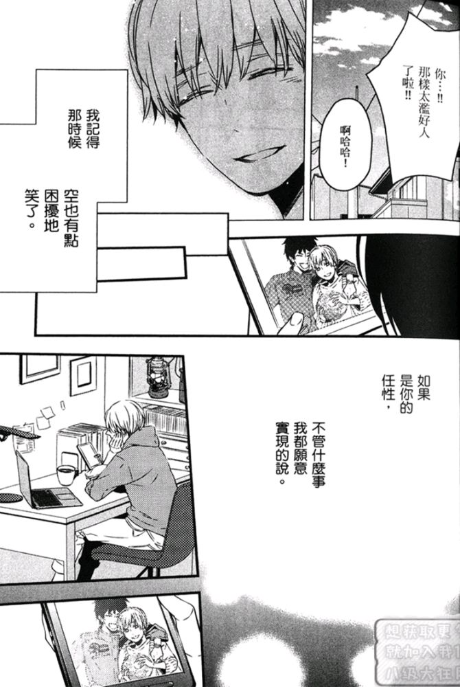 《恋弟情结大哥的秘密忧郁》漫画最新章节 第1卷 免费下拉式在线观看章节第【27】张图片