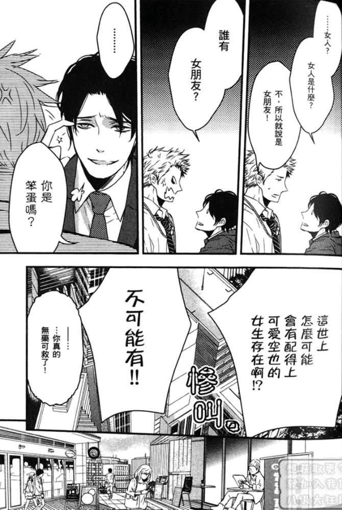 《恋弟情结大哥的秘密忧郁》漫画最新章节 第1卷 免费下拉式在线观看章节第【33】张图片