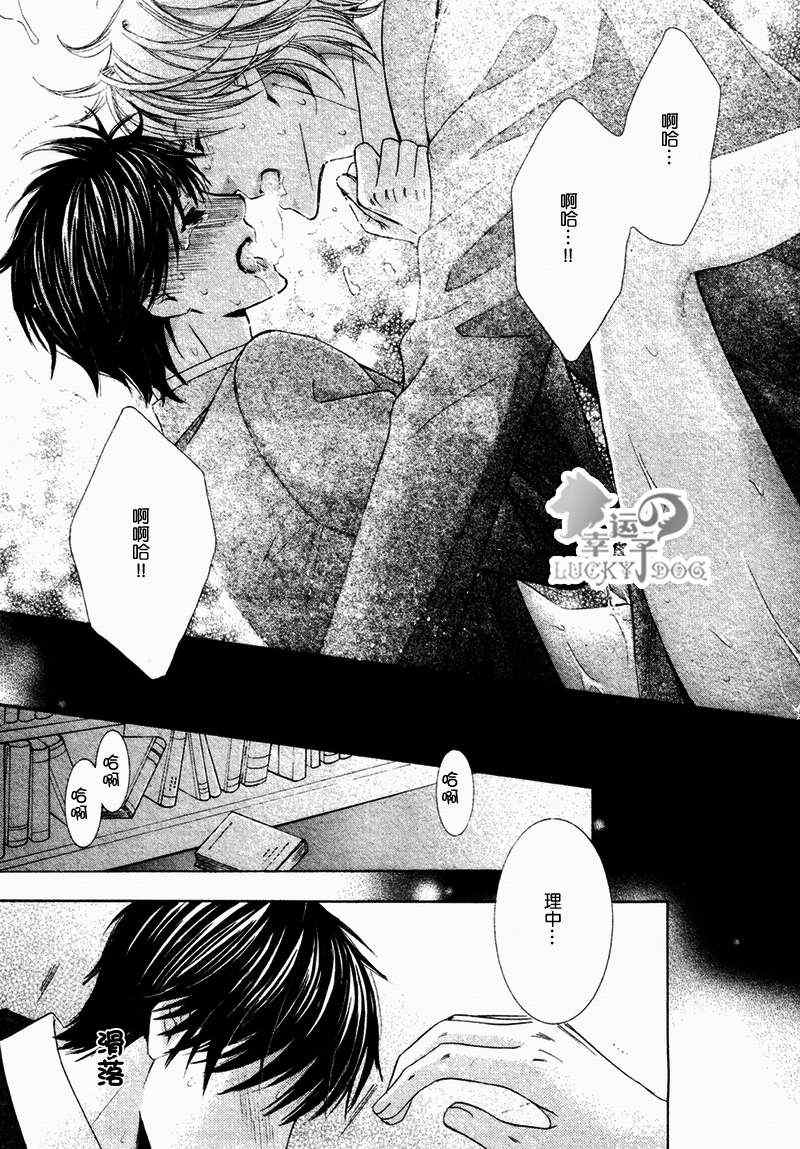 《失格的王子殿下》漫画最新章节 第1话 免费下拉式在线观看章节第【27】张图片