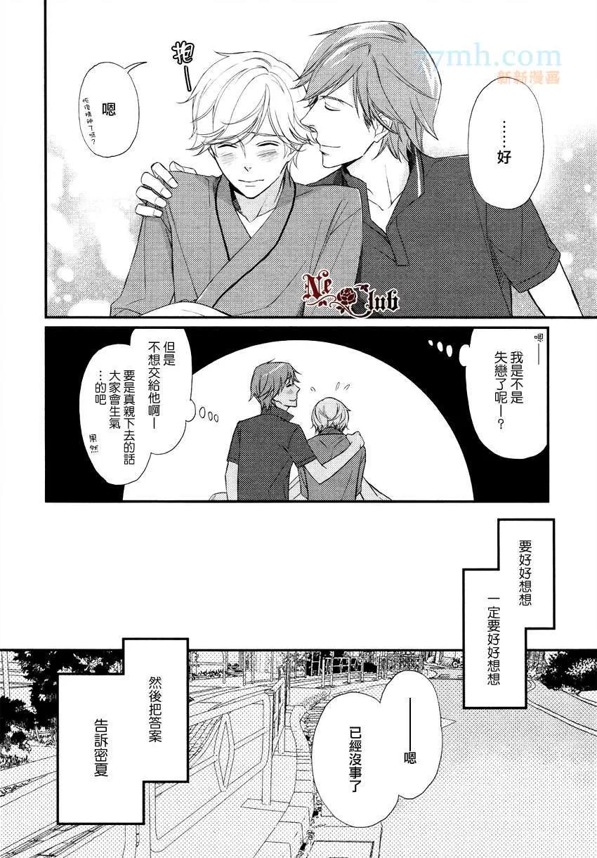 《速水君和4只大灰狼》漫画最新章节 第3话 免费下拉式在线观看章节第【11】张图片