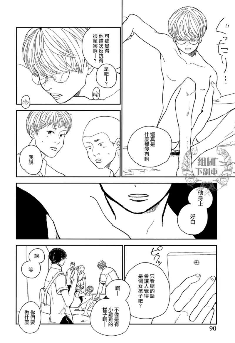 【in the summer room[耽美]】漫画-（ 第1话 ）章节漫画下拉式图片-10.jpg