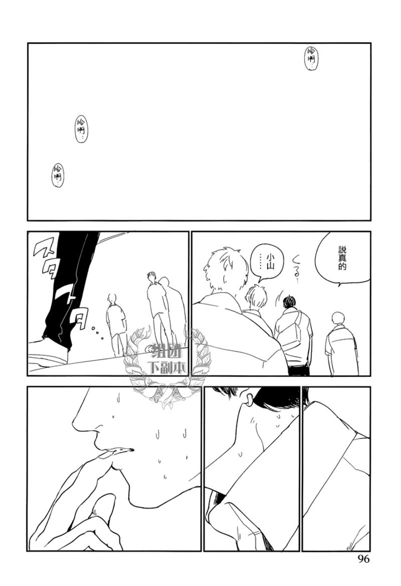 【in the summer room[耽美]】漫画-（ 第1话 ）章节漫画下拉式图片-14.jpg